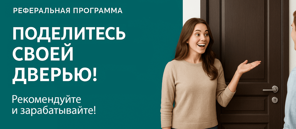 Реферальная программа Озеры